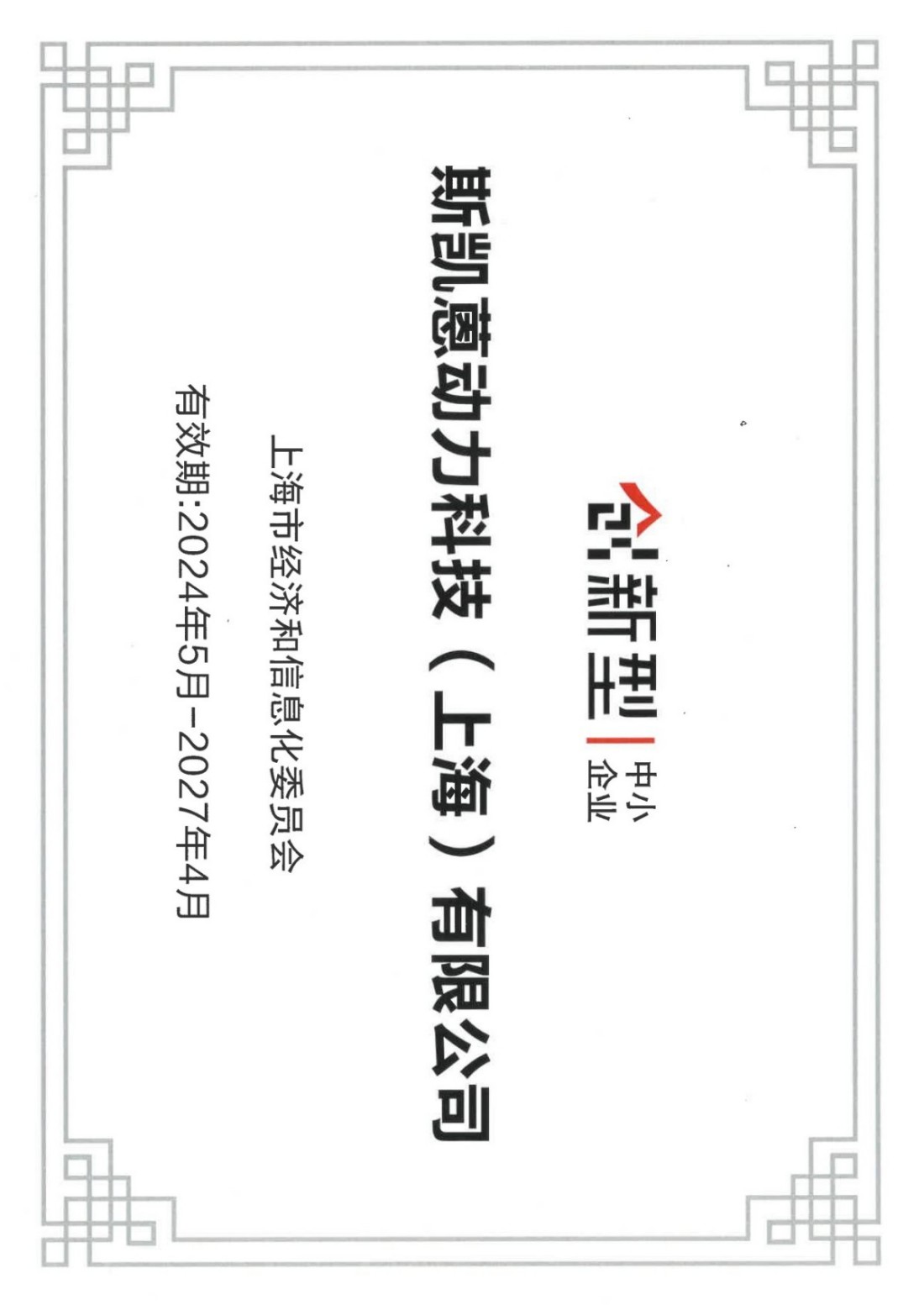 企业荣誉 (3)