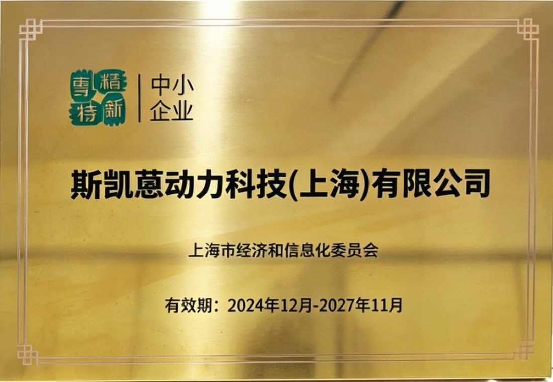 企业荣誉 (2)