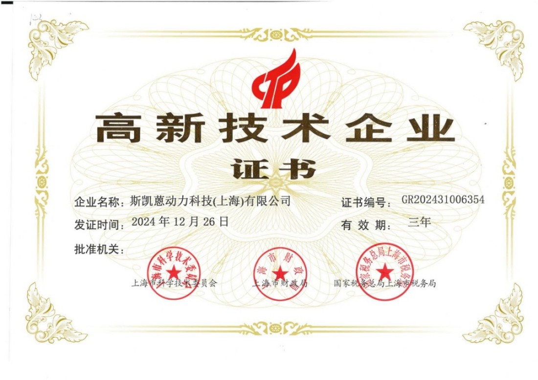 企业荣誉 (1)