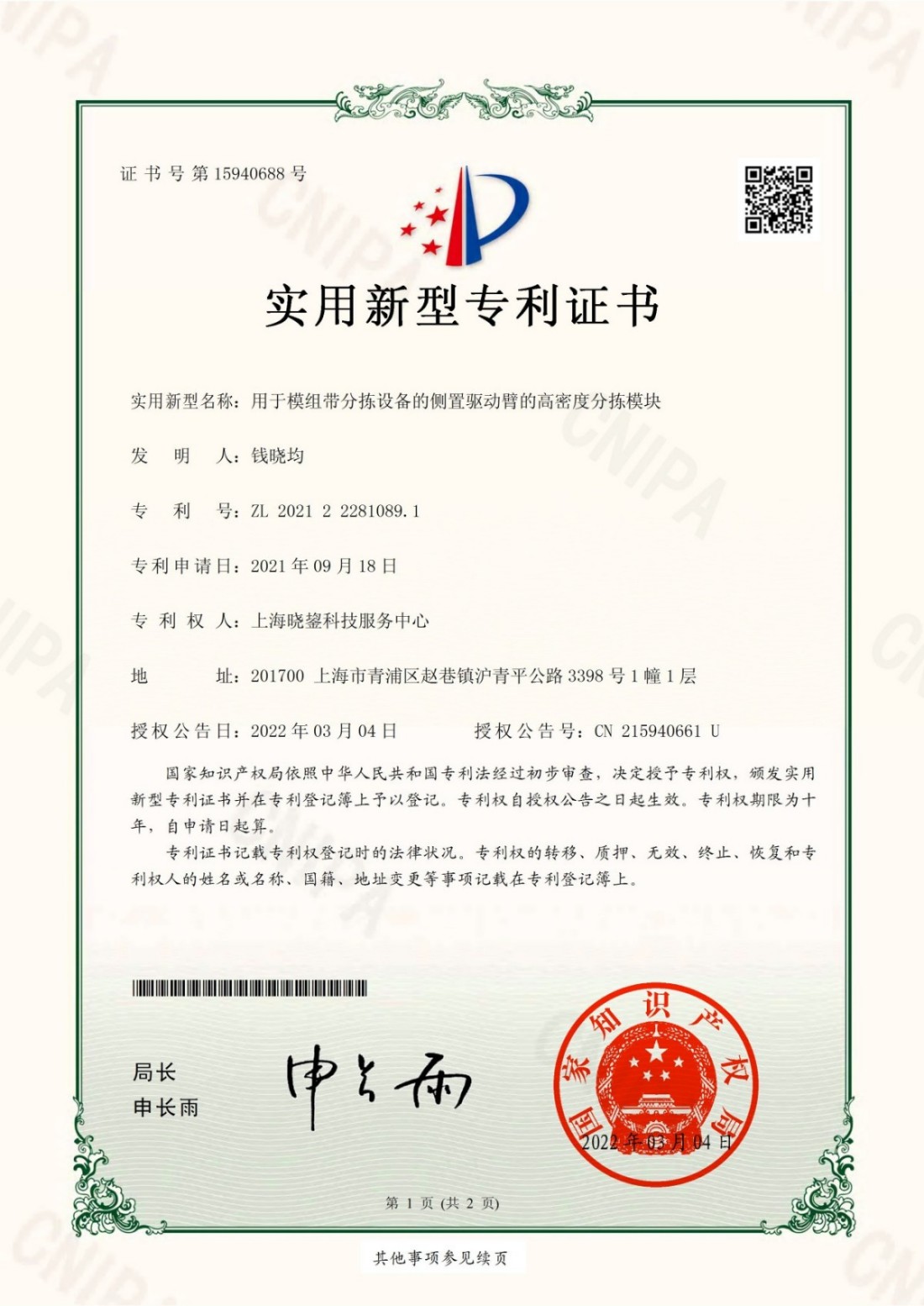 专利 (5)