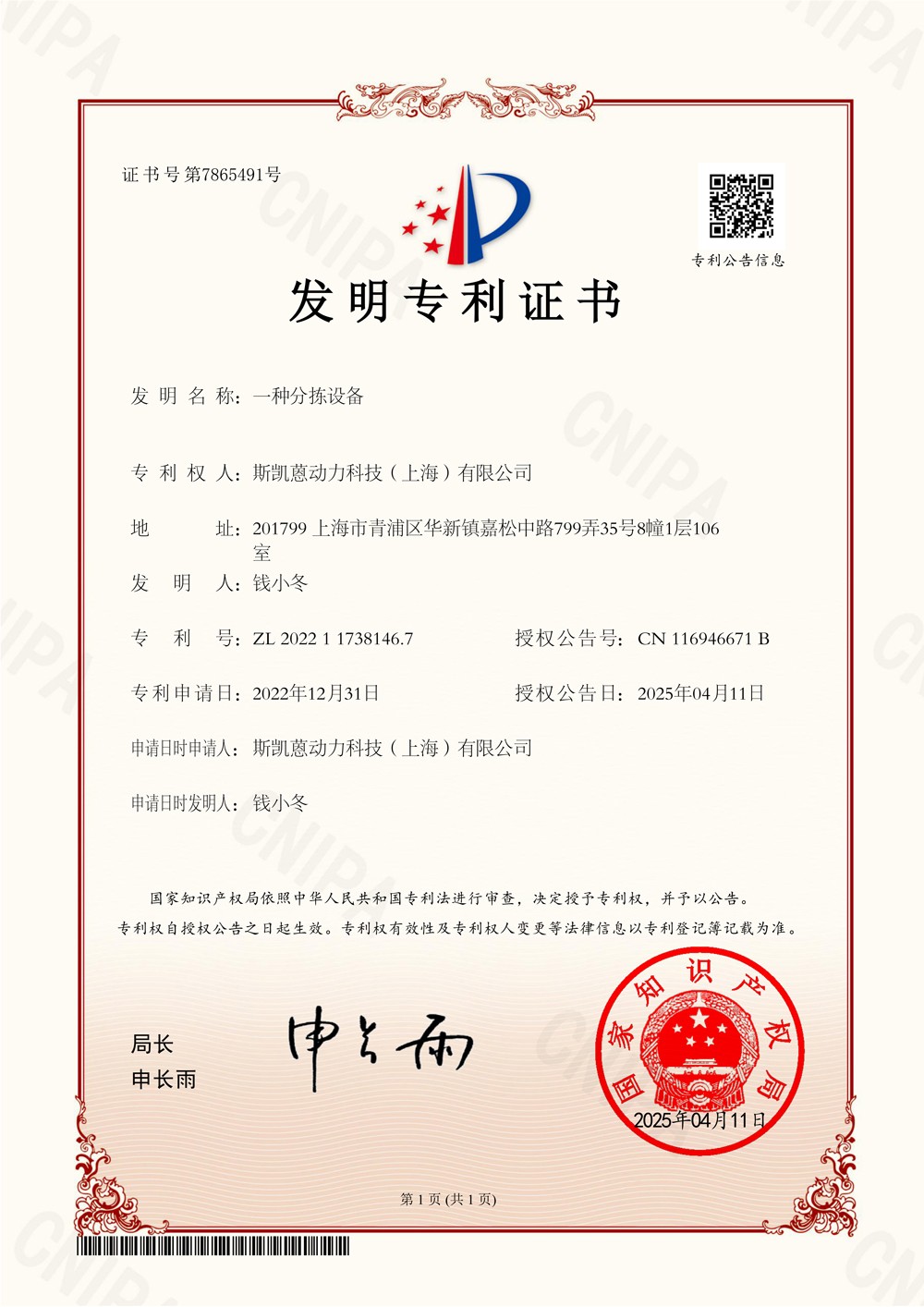 发明专利小.jpg