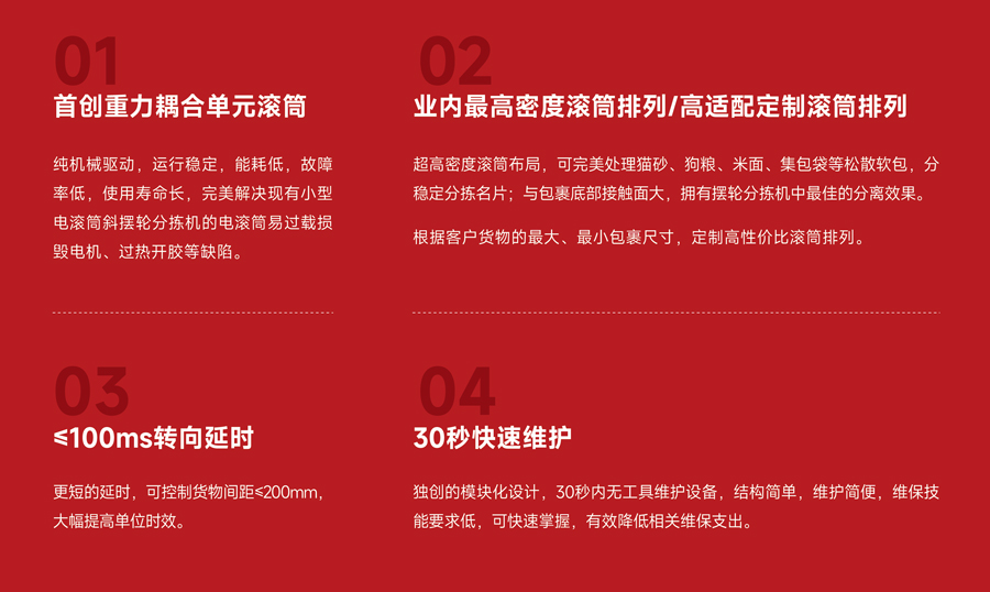 摆轮分拣机参数1.jpg